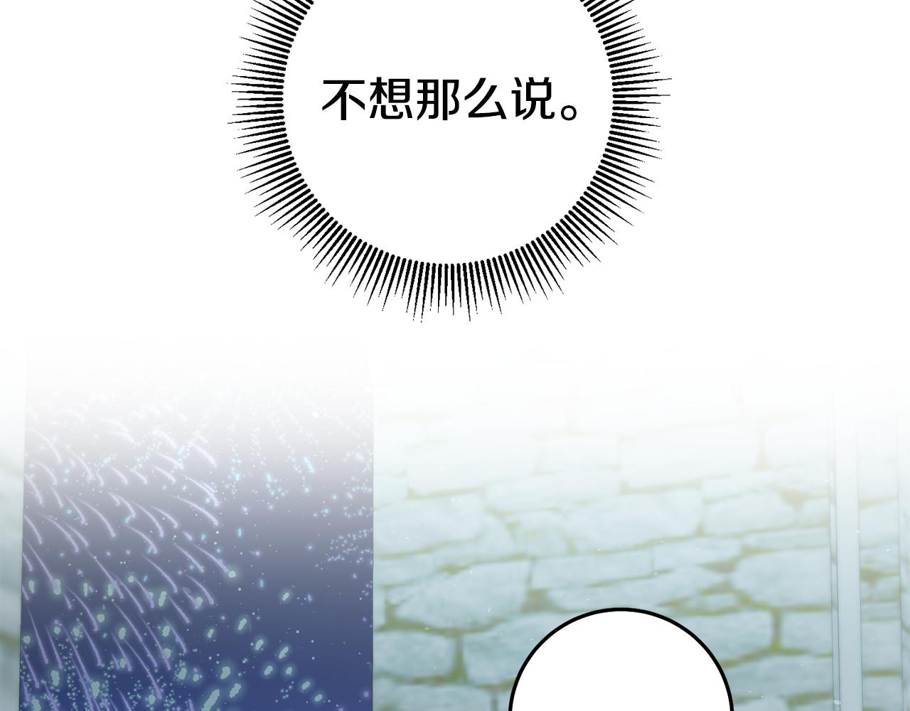 第41话 想听你亲口说174