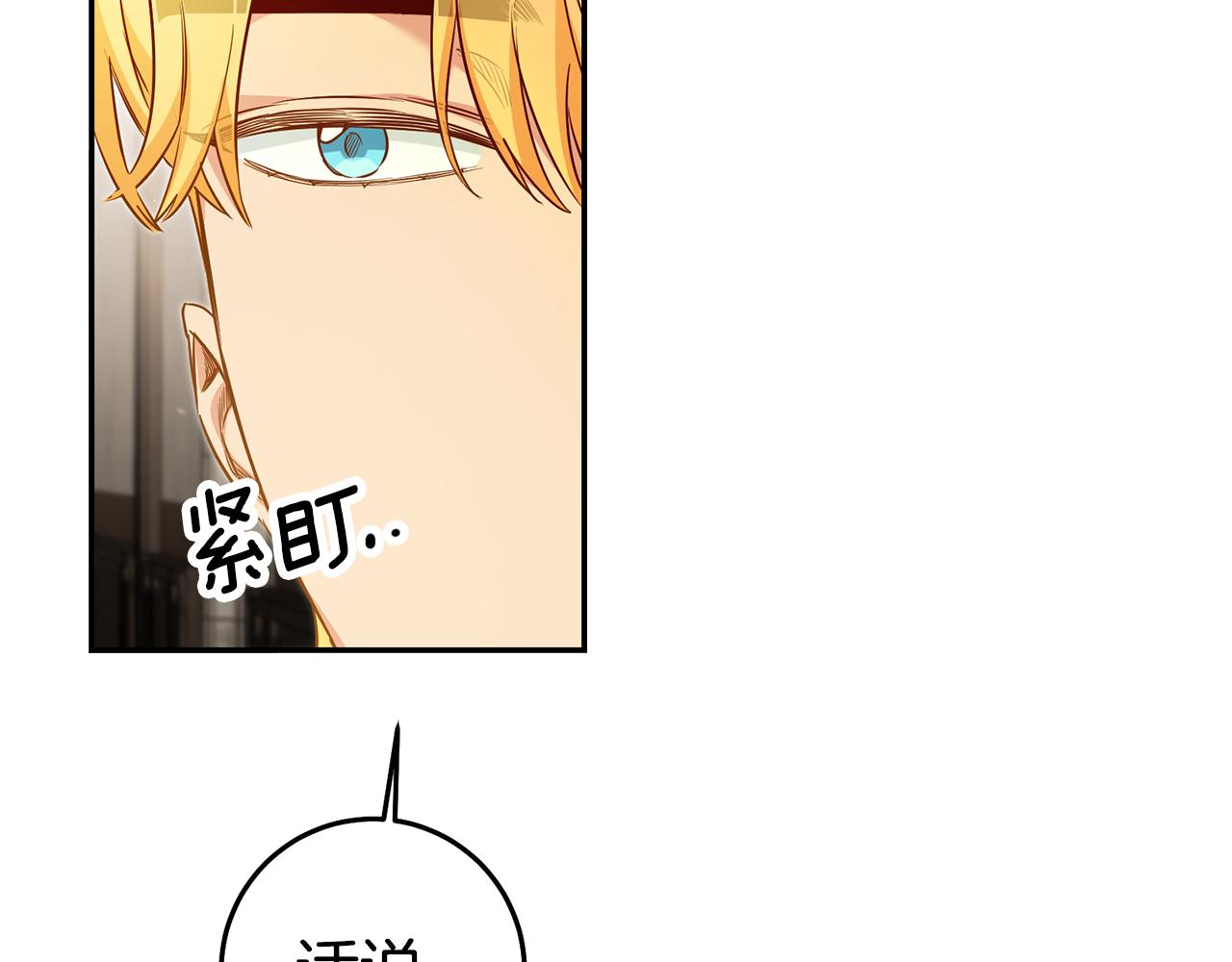 第55话 闯祸了26