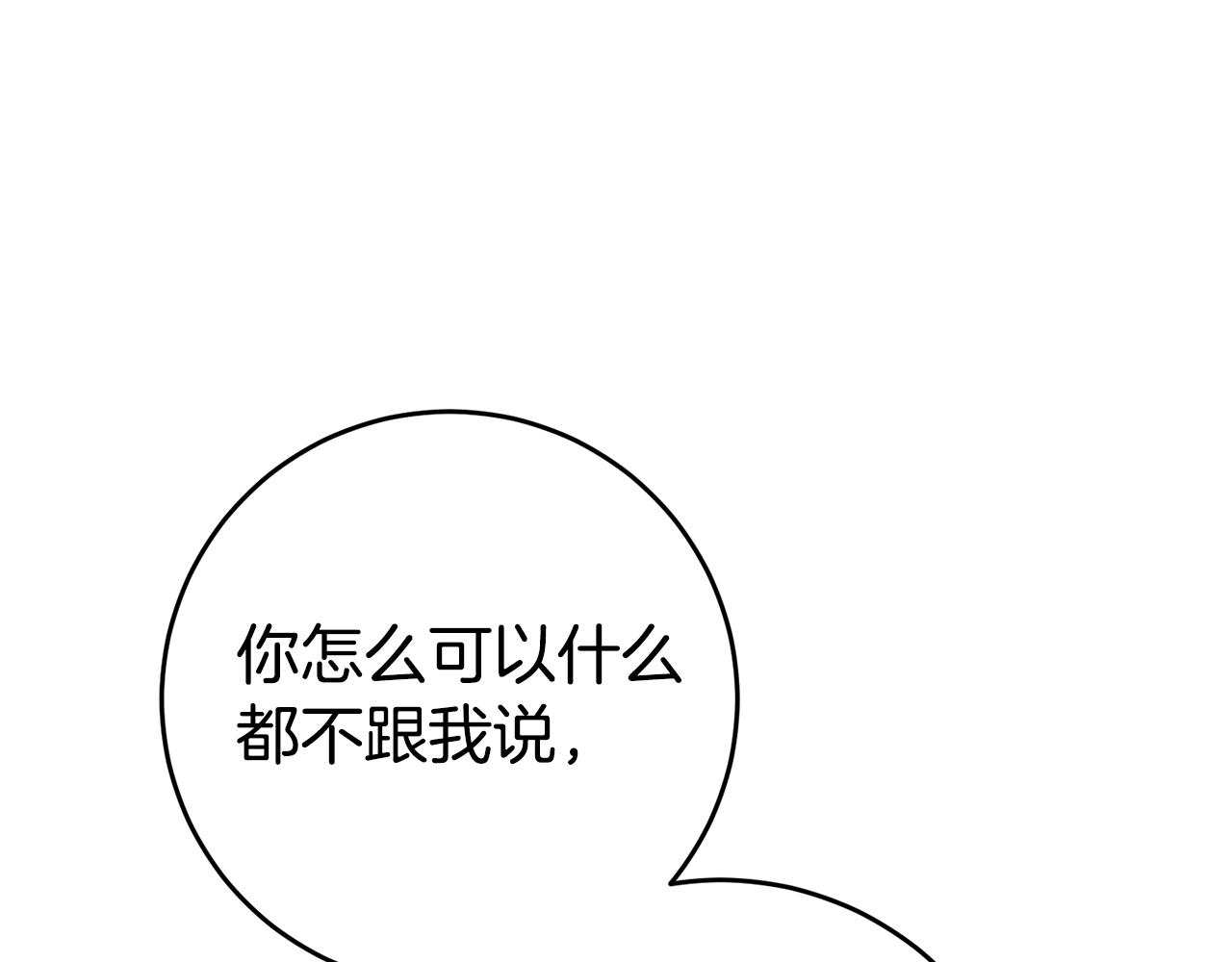 第10话 我没有男朋友28