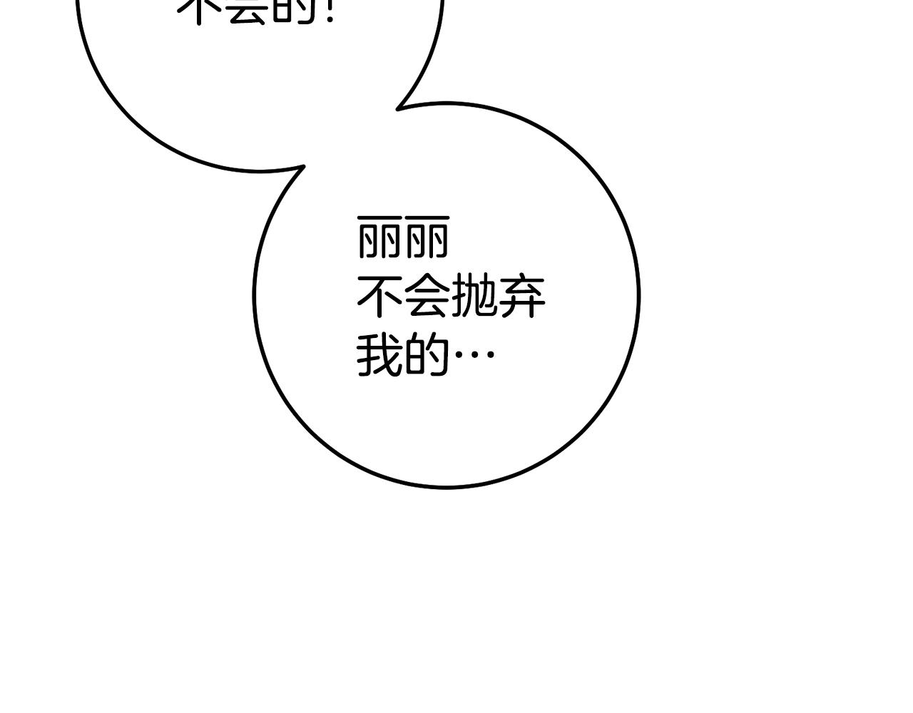 第43话 生日礼物引发的惨案86