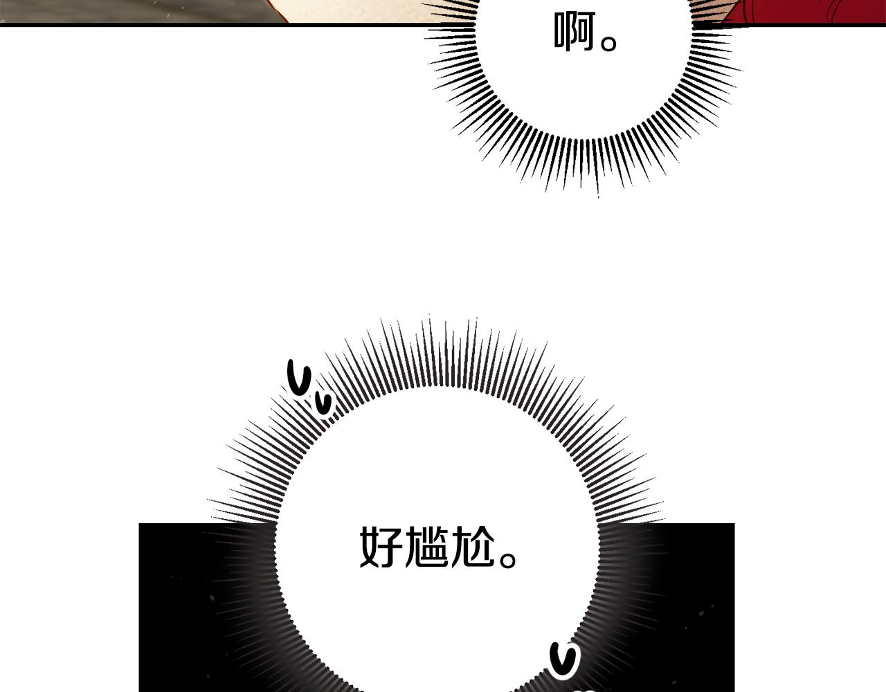 第38话 黏人的反派17