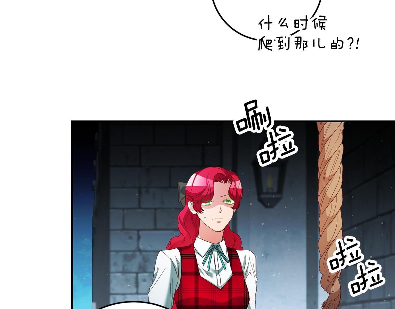 第27话 变态喜欢的是我？157