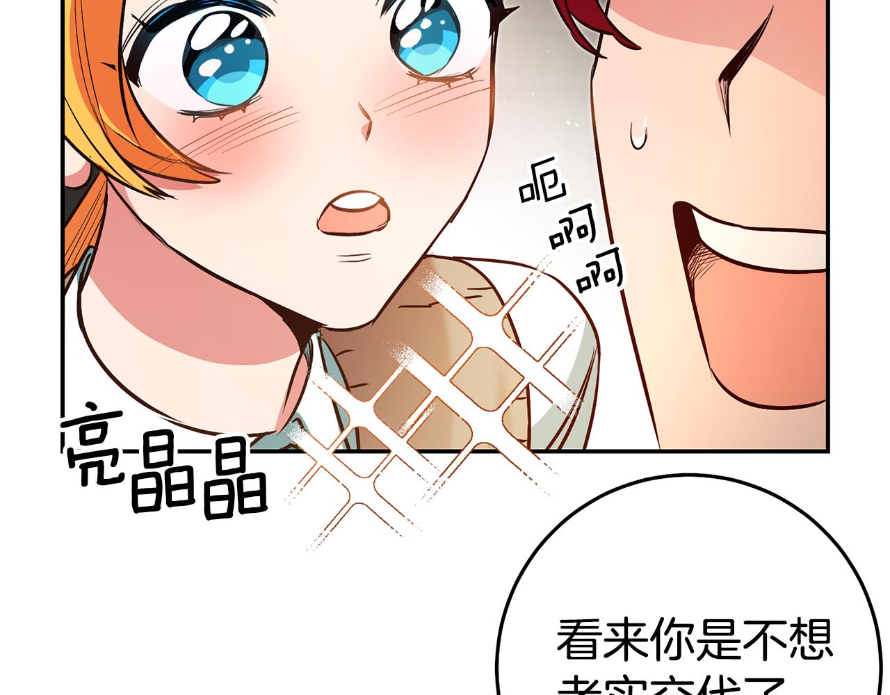 第43话 生日礼物引发的惨案61