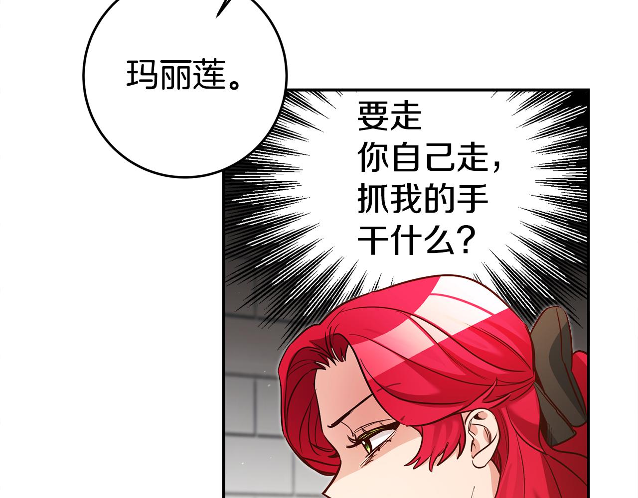 第46话 结婚的约定34