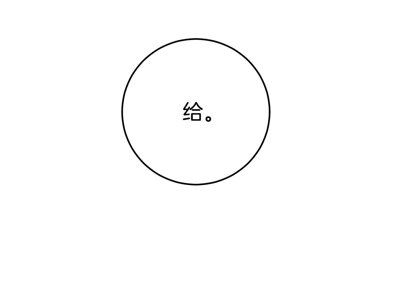 第55话 闯祸了42