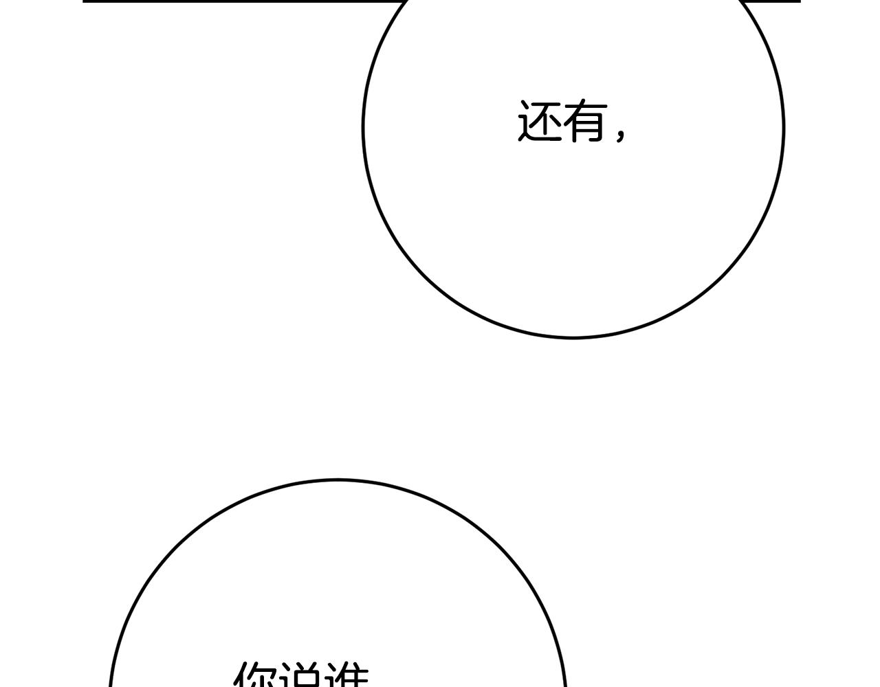 第30话 绑架75