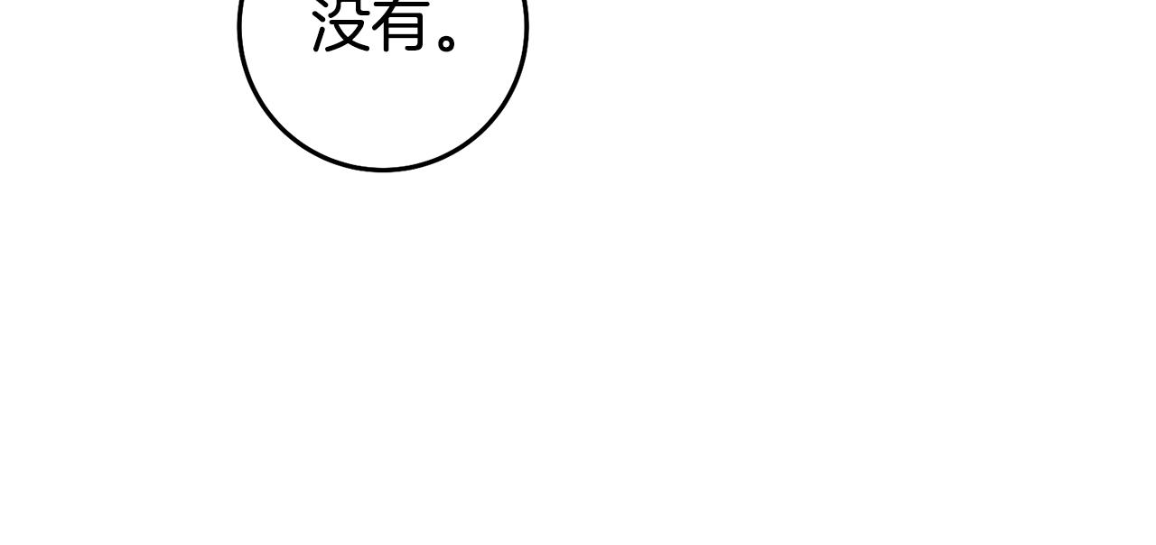 第56话 被诬陷34