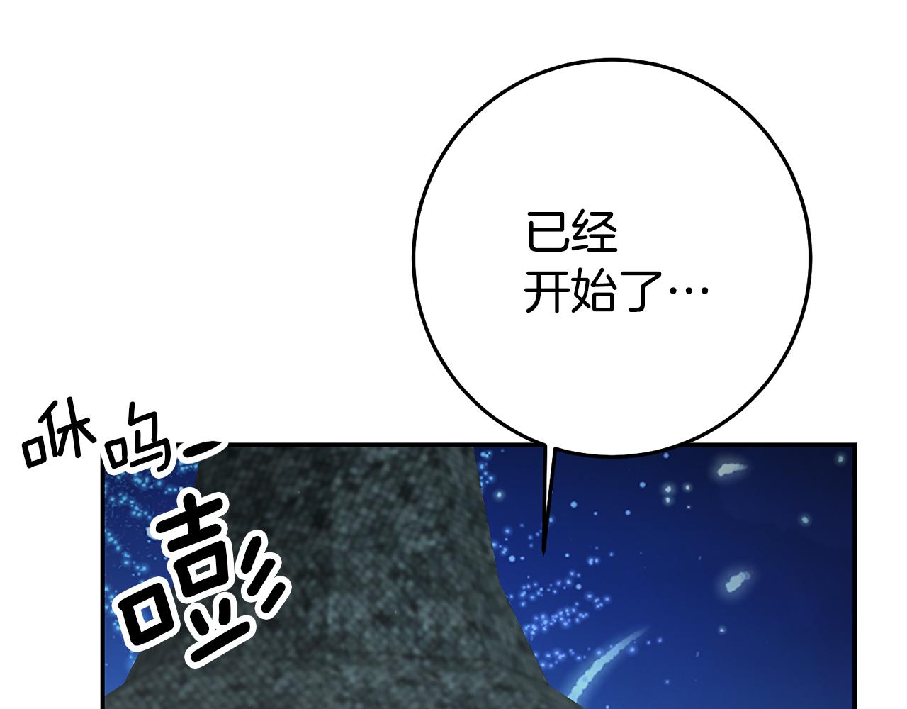 第41话 想听你亲口说26