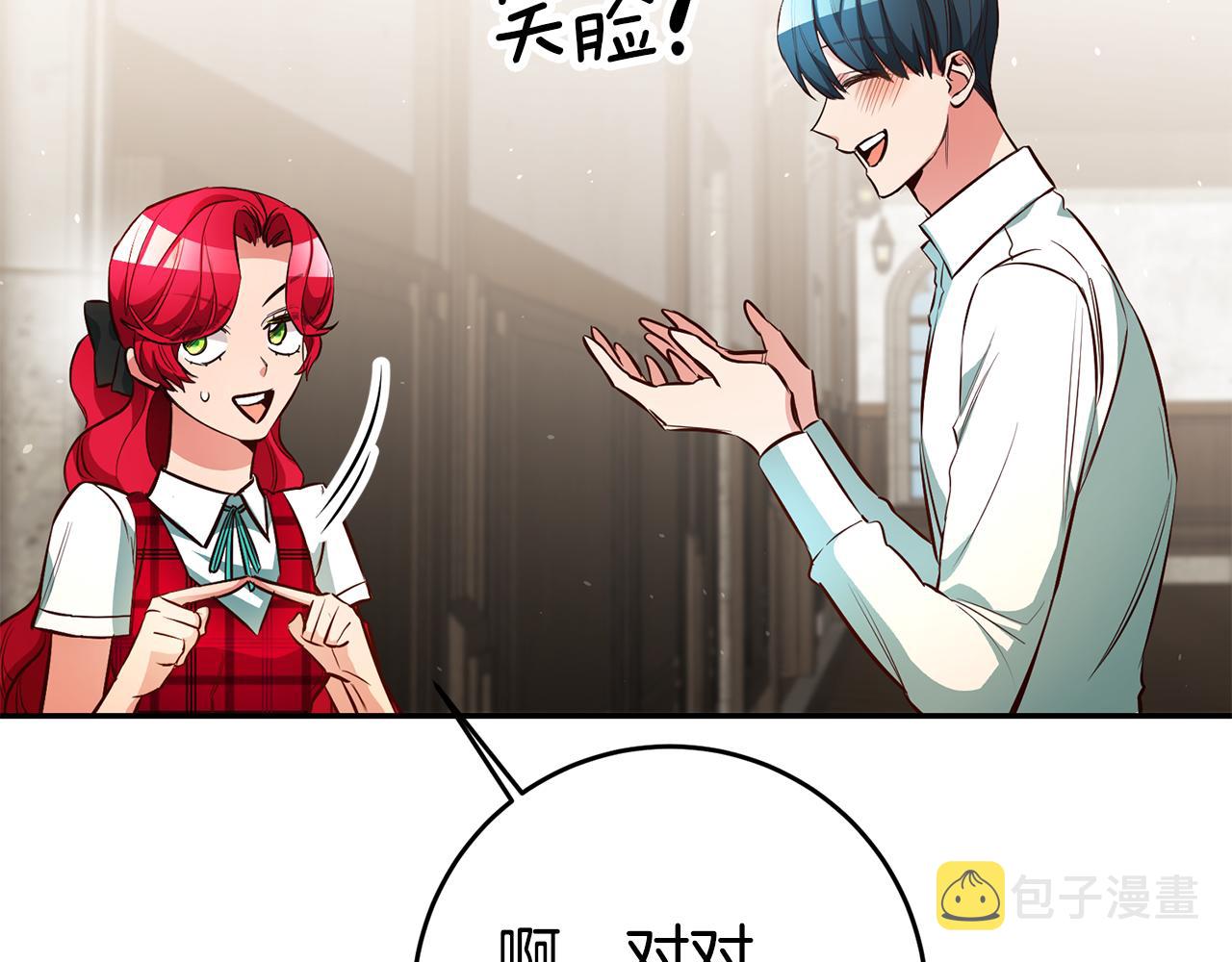 第47话 被抓包了57