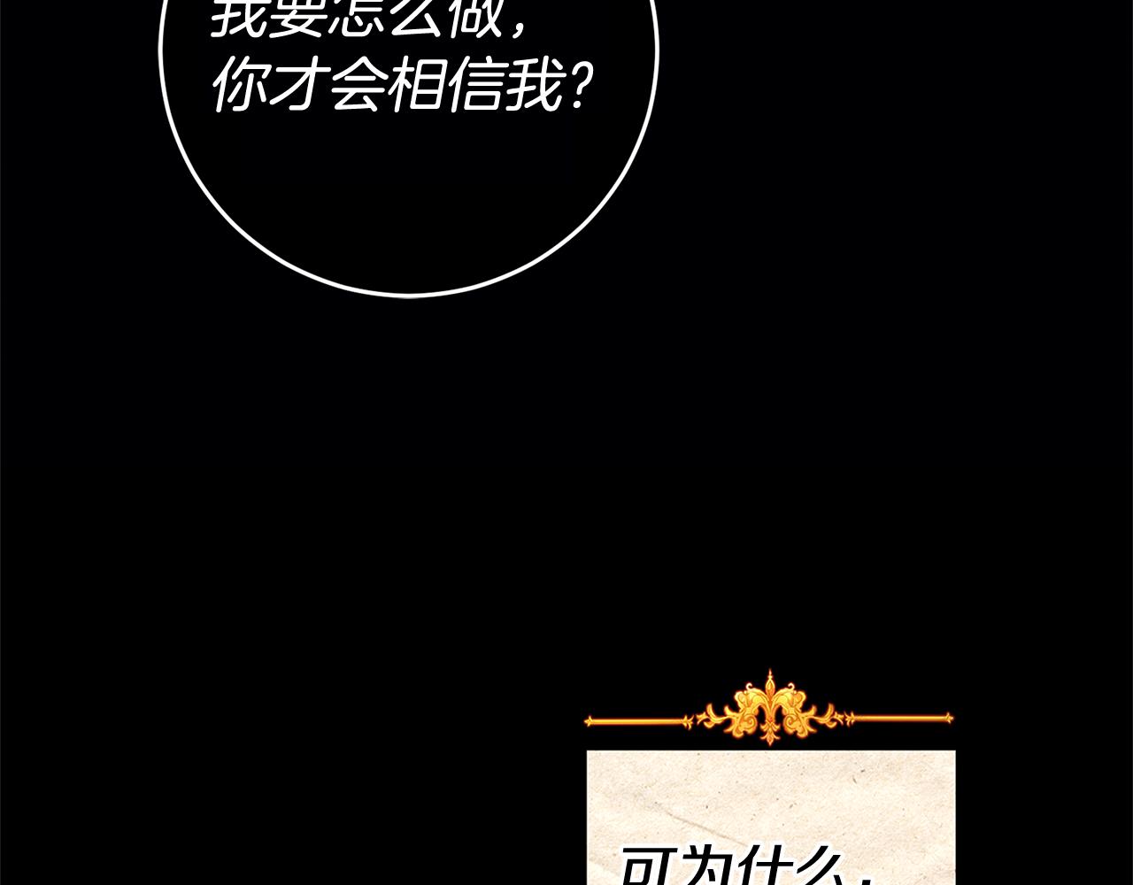 第13话 囚禁折翼天使197