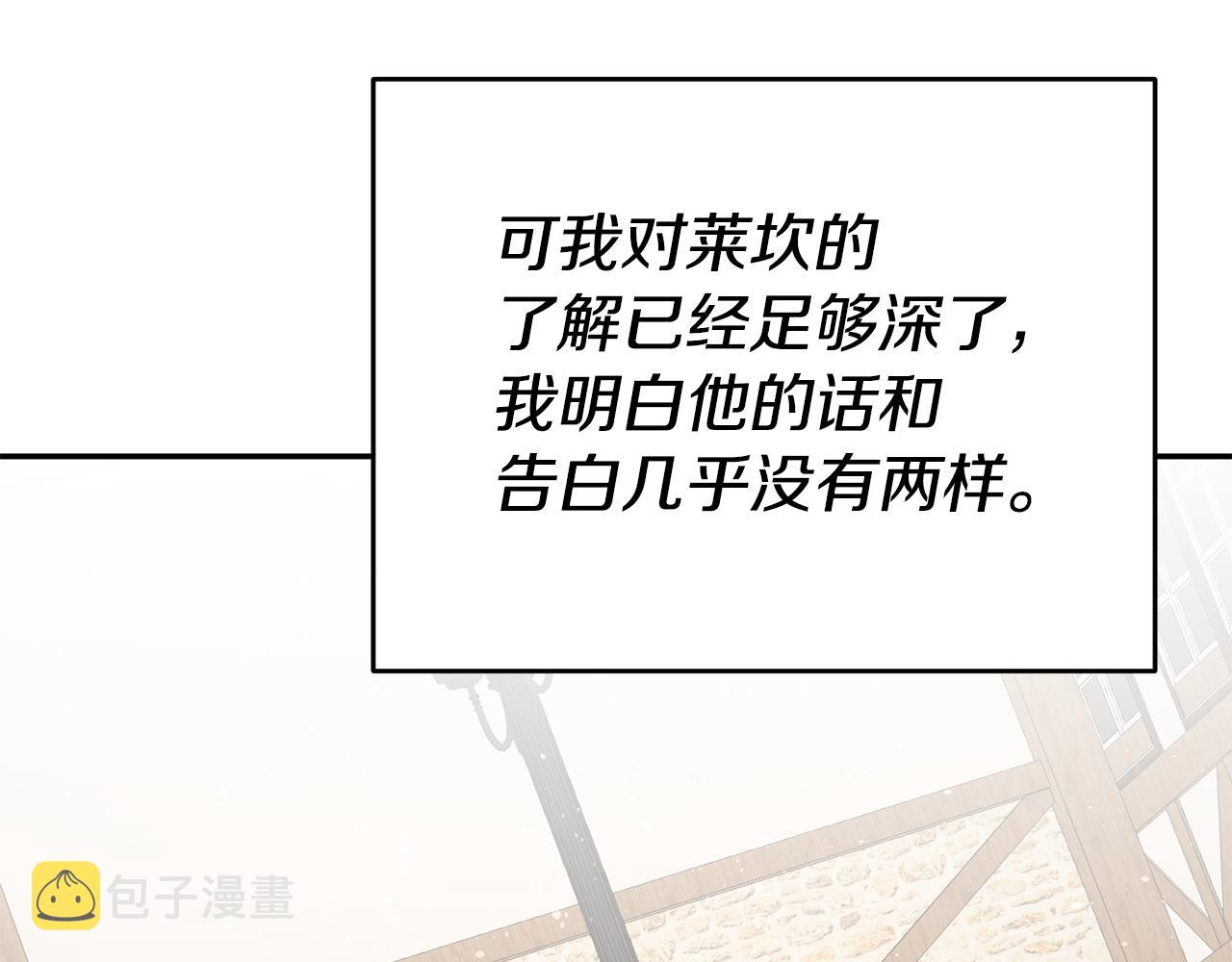 第36话 间接告白163