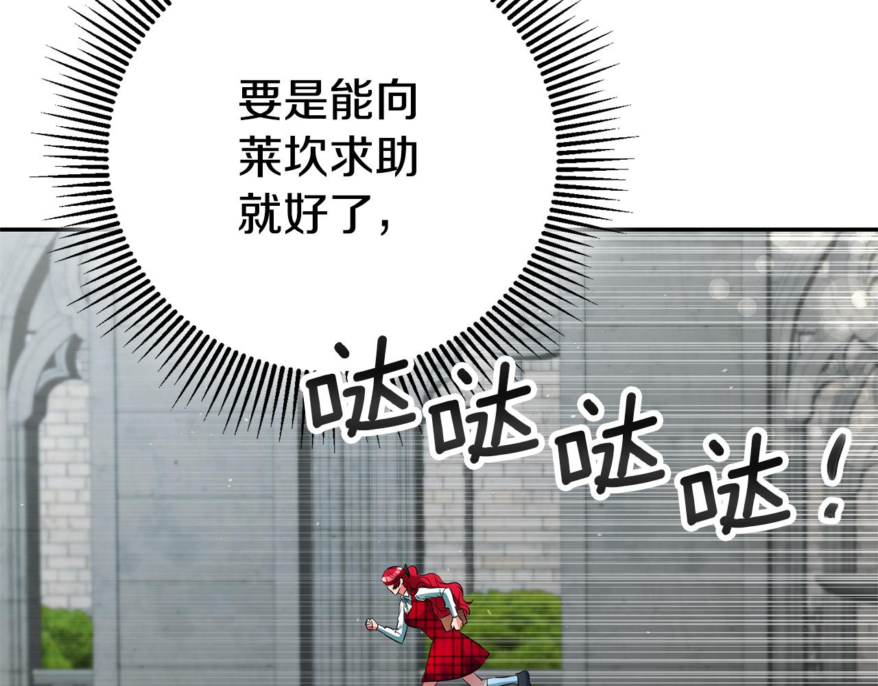 第32话 绑架68
