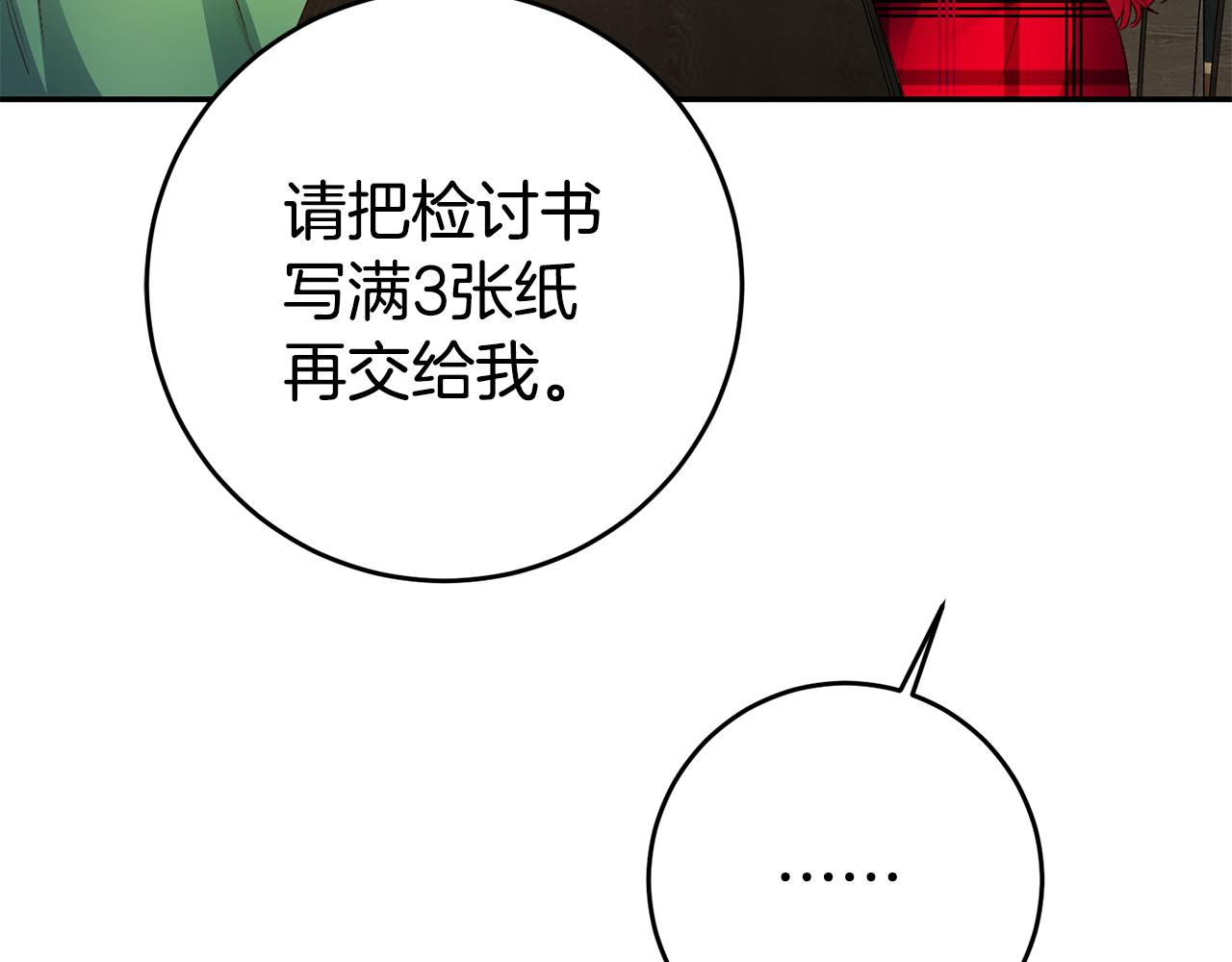 第15话 诸事不顺的一天43