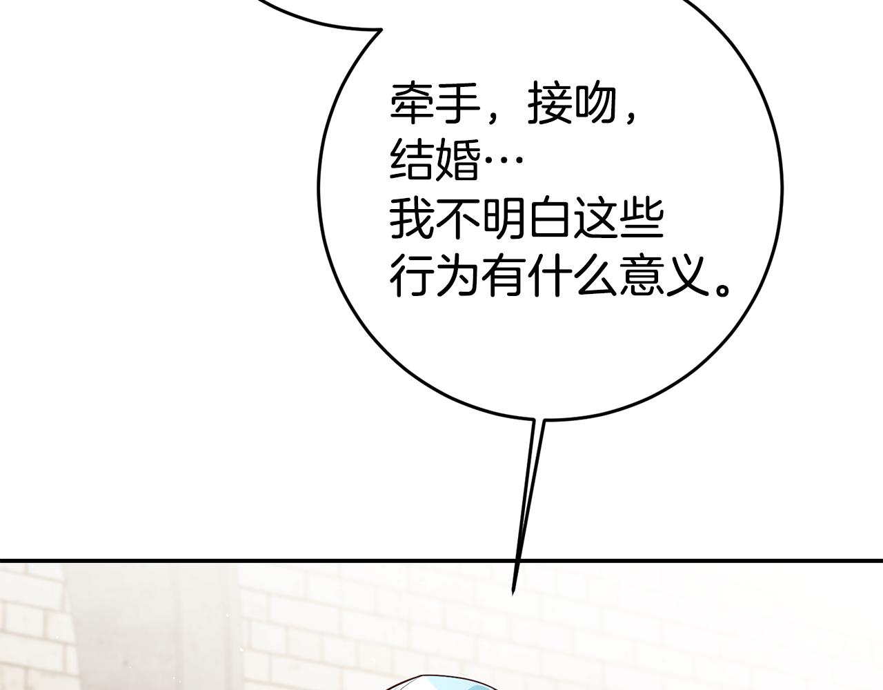 第48话 生气的理由201