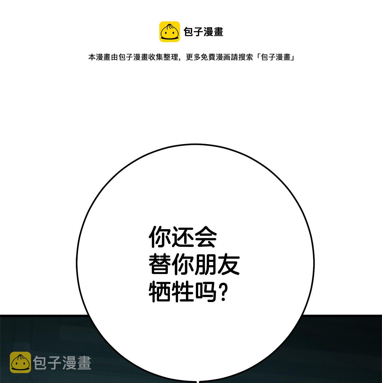 第26话 以牙还牙162