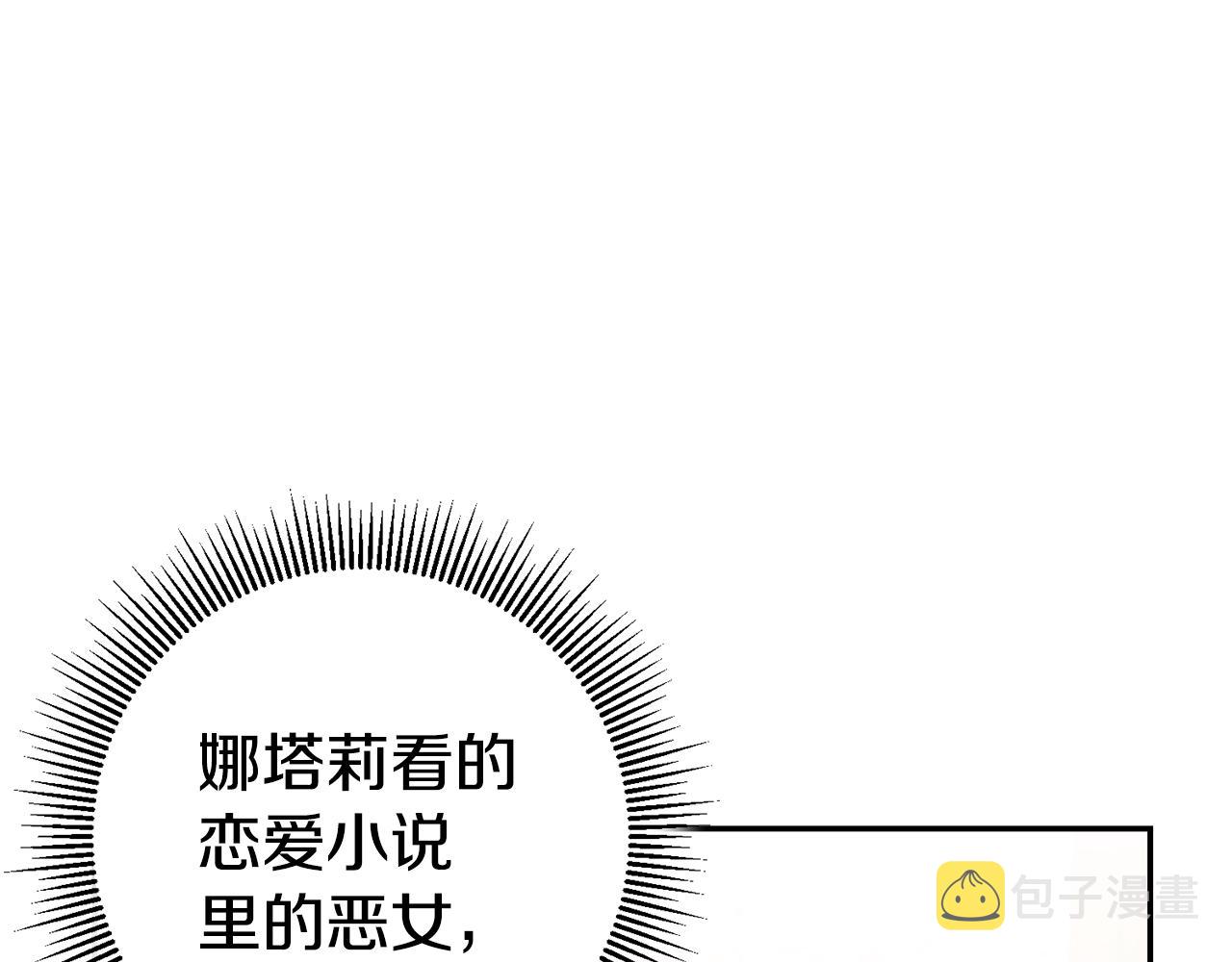第48话 生气的理由143