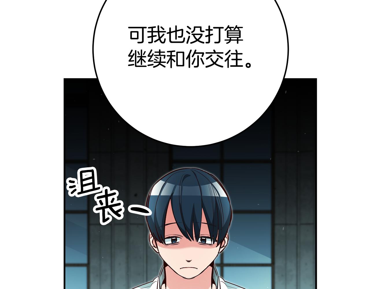 第47话 被抓包了62