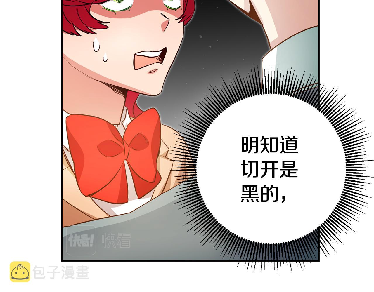 第38话 黏人的反派88