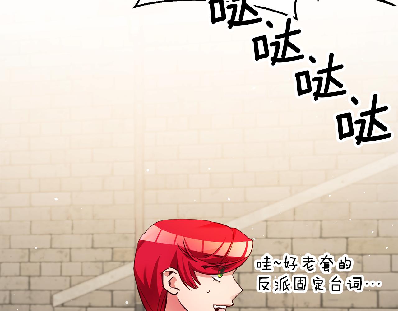 第6话 男主打听我？149