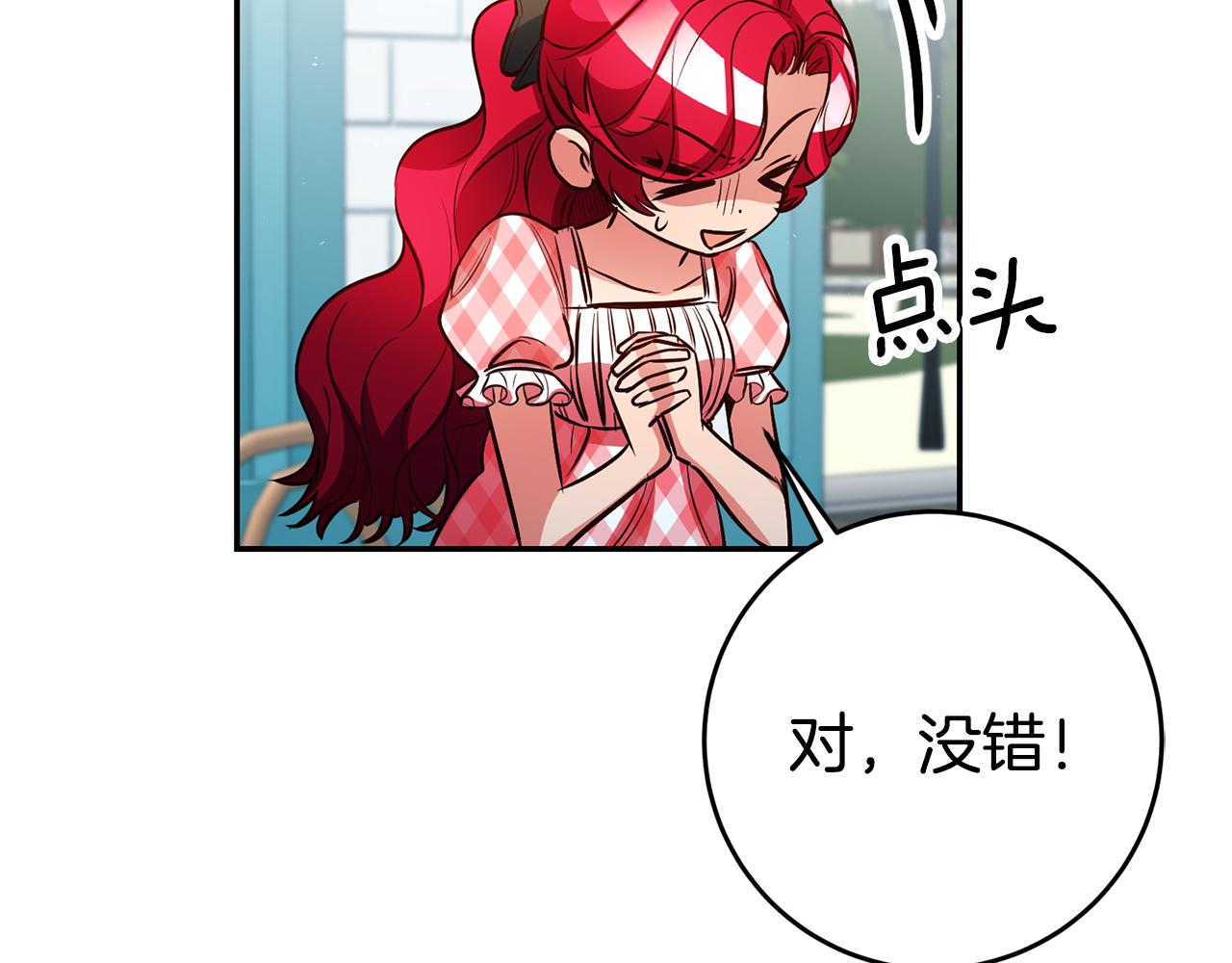 第45话 哥哥醋了130
