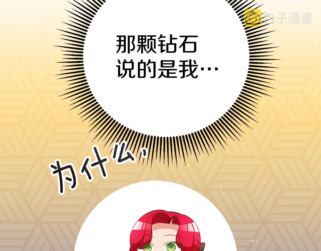 第29话 化险爲夷131