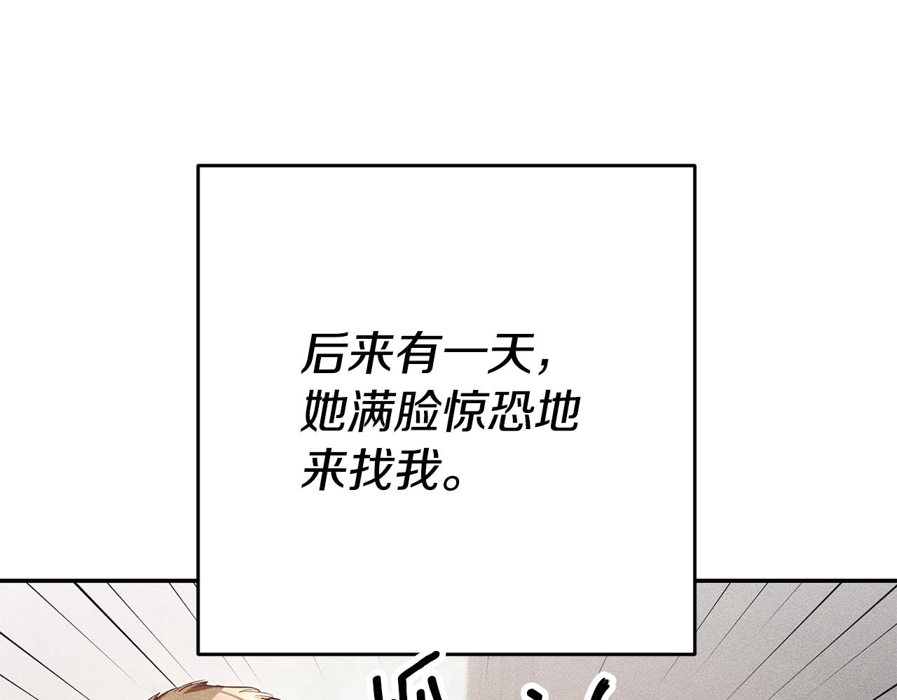 第24话 前科行径79