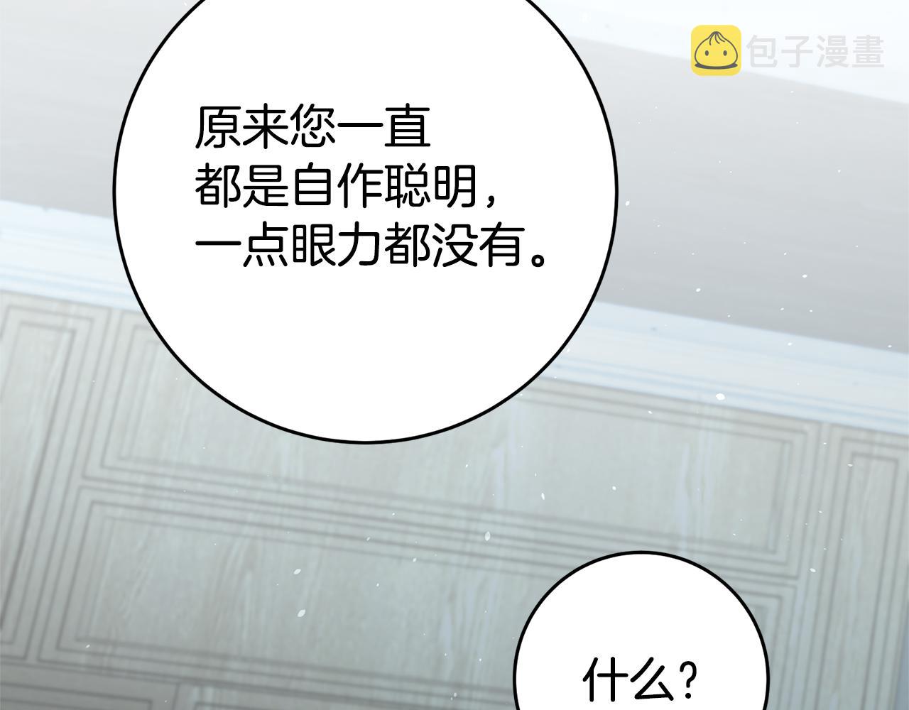 第29话 化险爲夷109