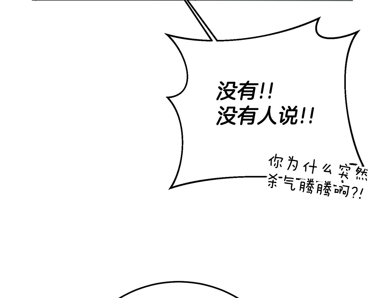 第35话 约会前要换装154
