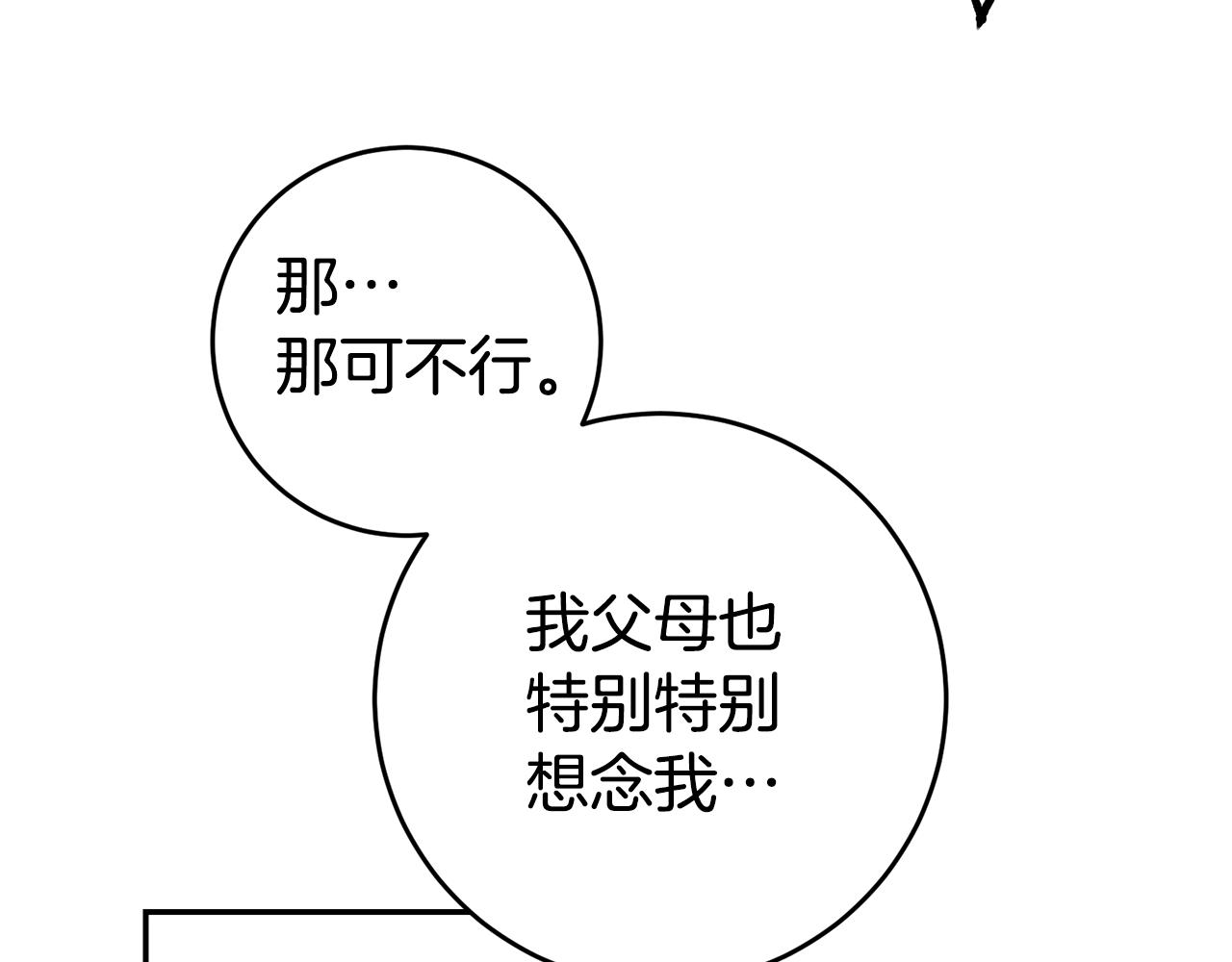 第53话 他要去我家！115
