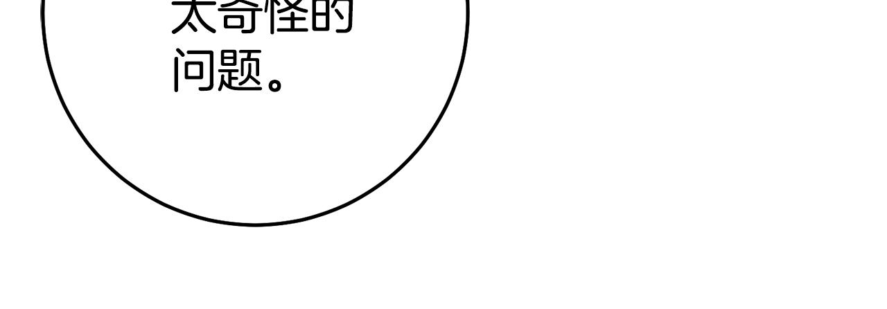 第41话 想听你亲口说151