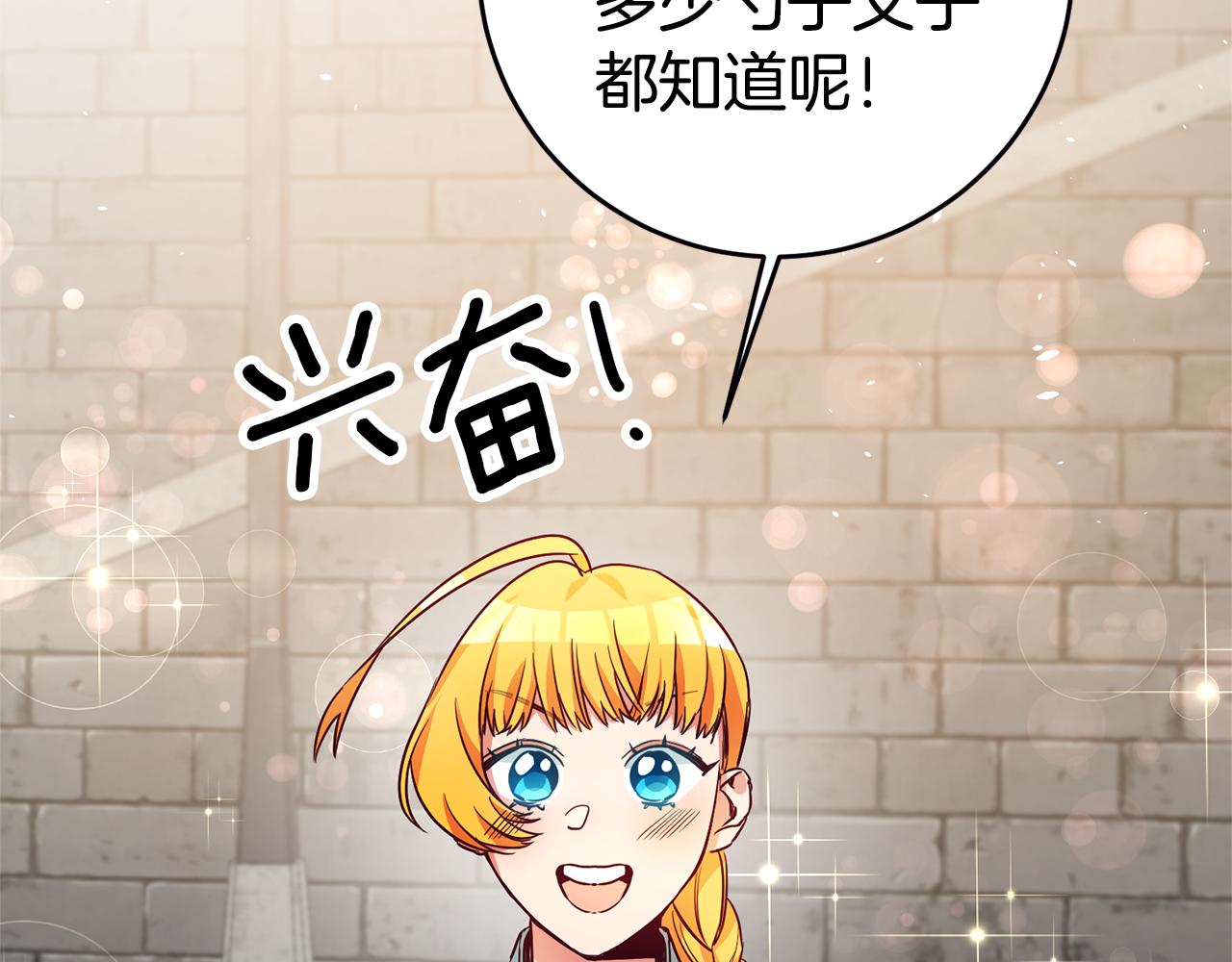 第5话 是谁在造谣140