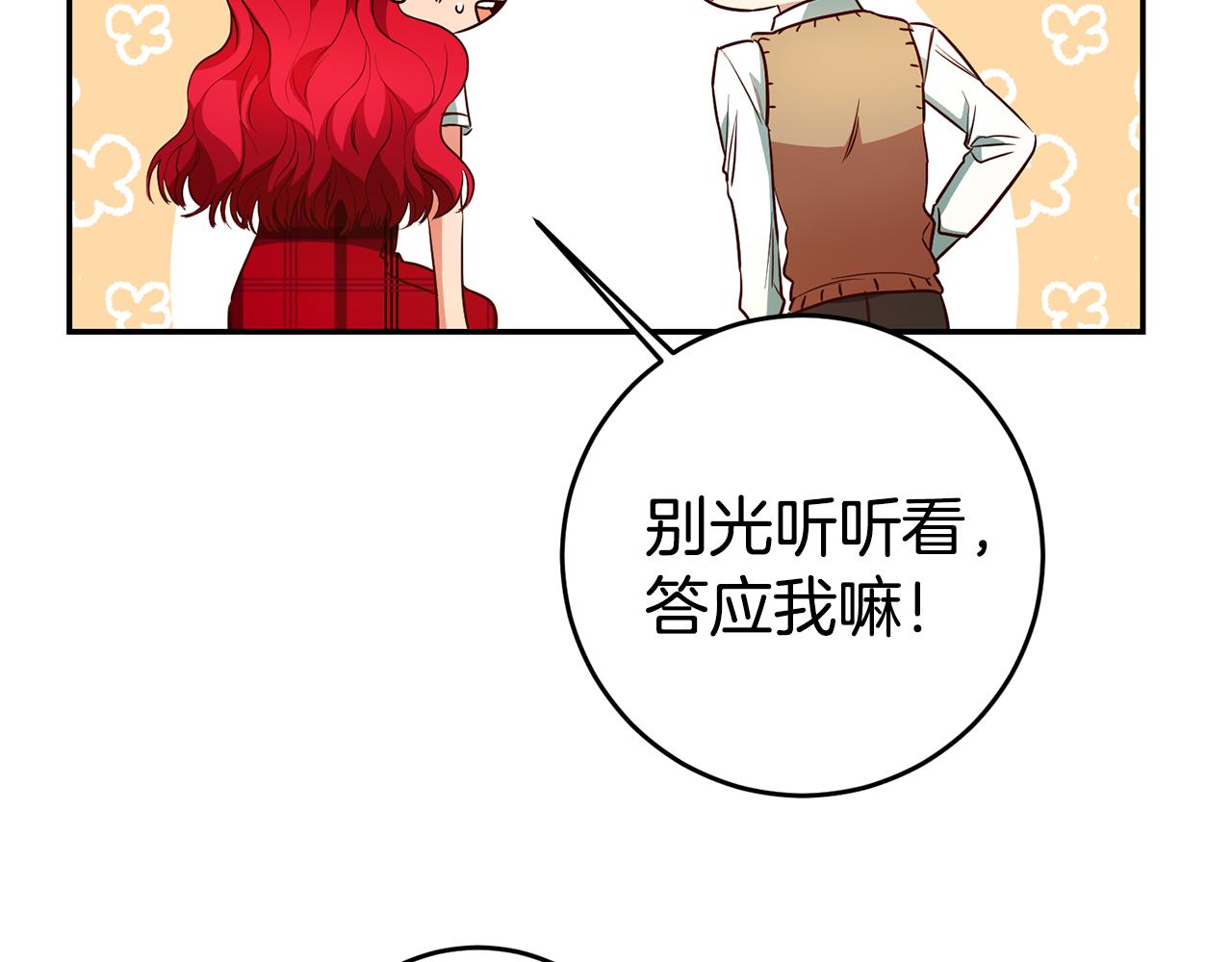 第50话 求喂胡萝卜57