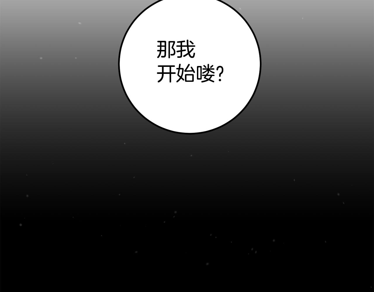 第54话 处分45