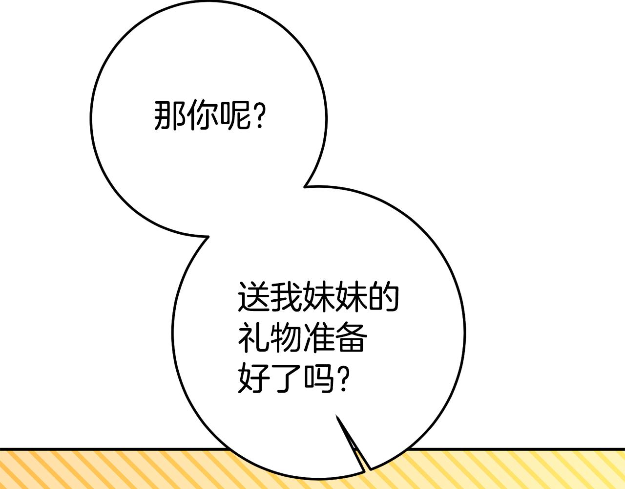 第35话 约会前要换装50