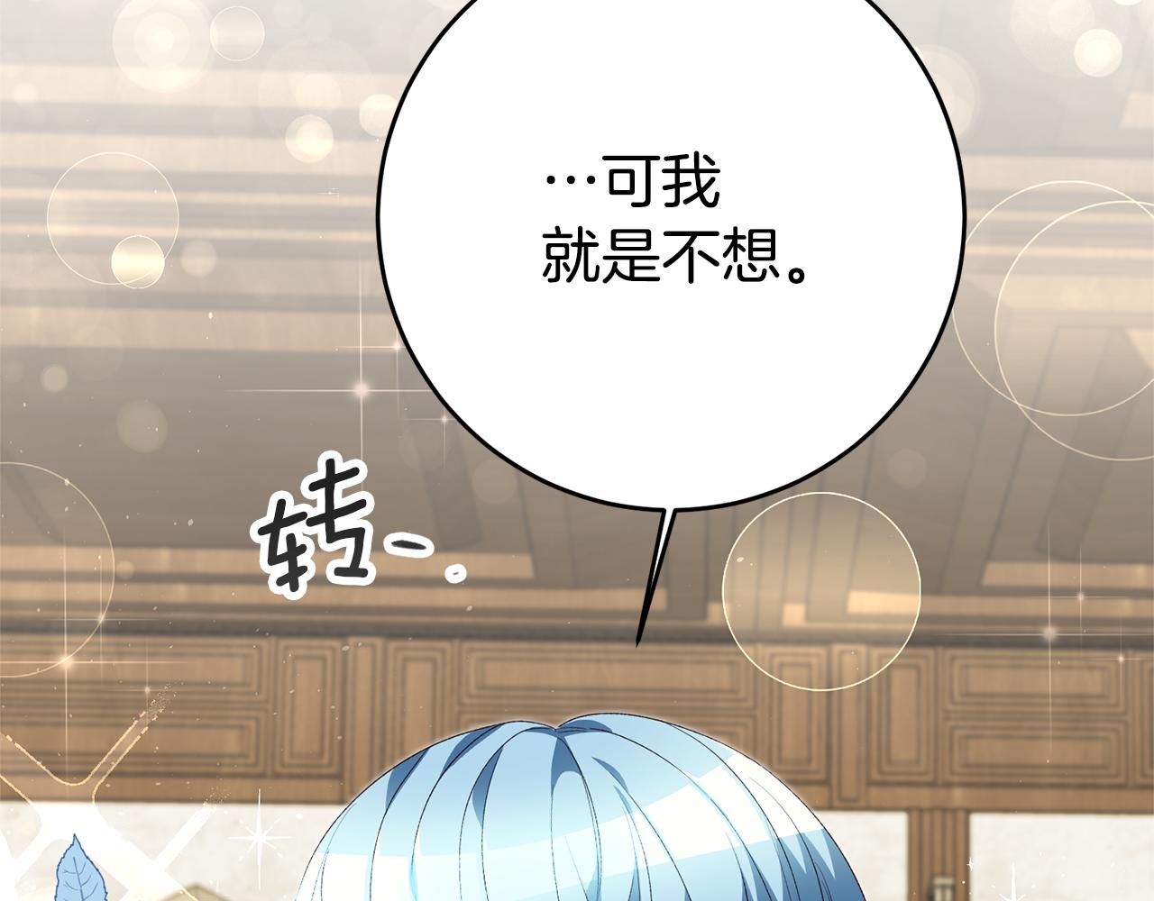 第27话 变态喜欢的是我？111