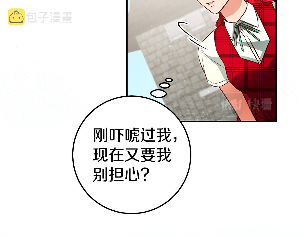 第56话 被诬陷78