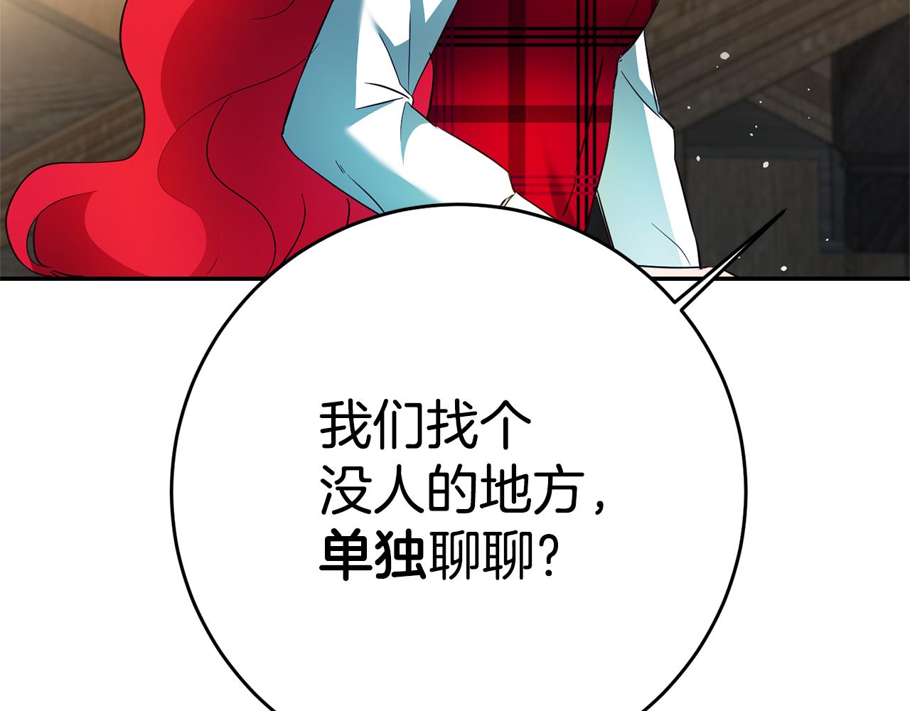 第10话 我没有男朋友188