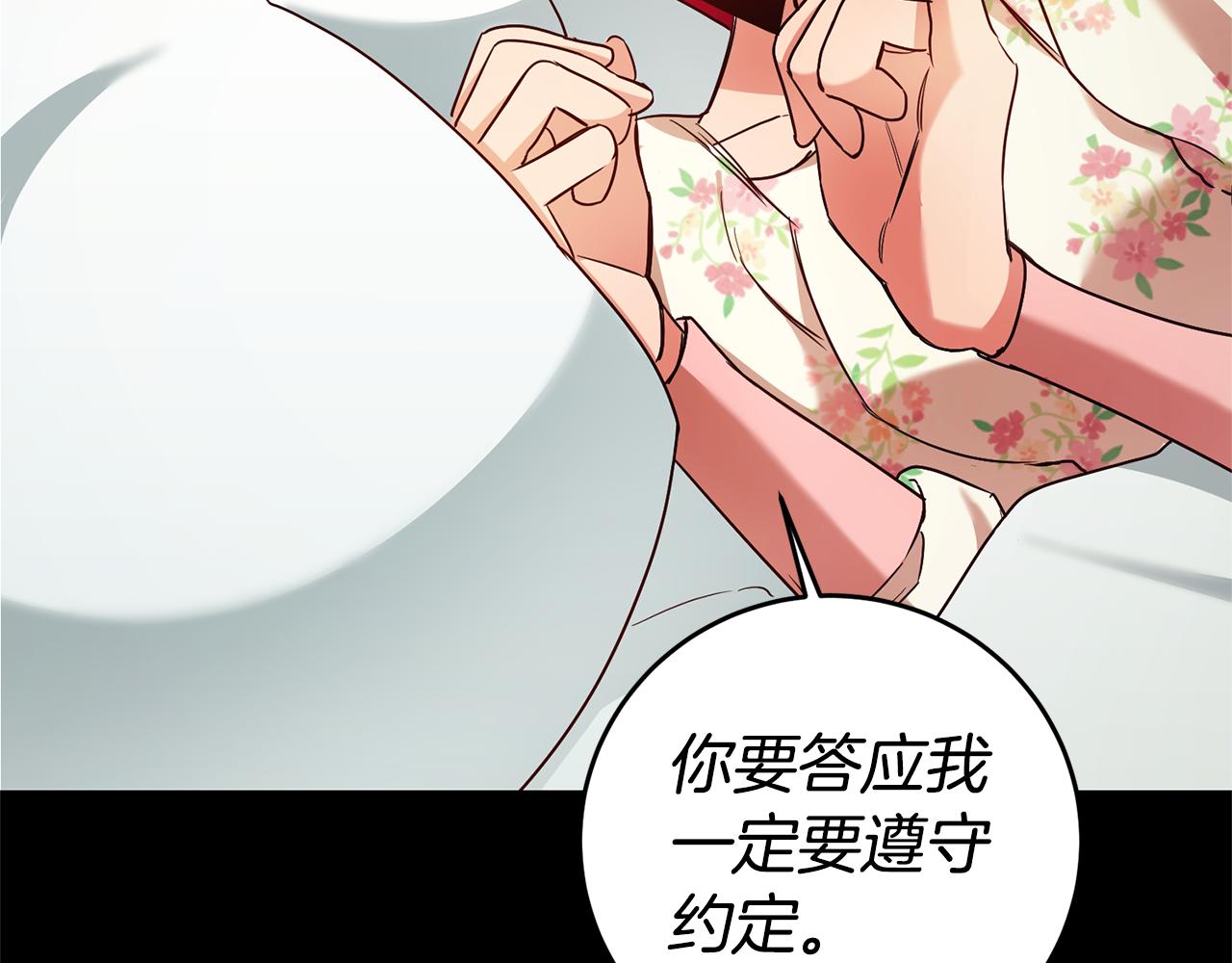 第5话 是谁在造谣12