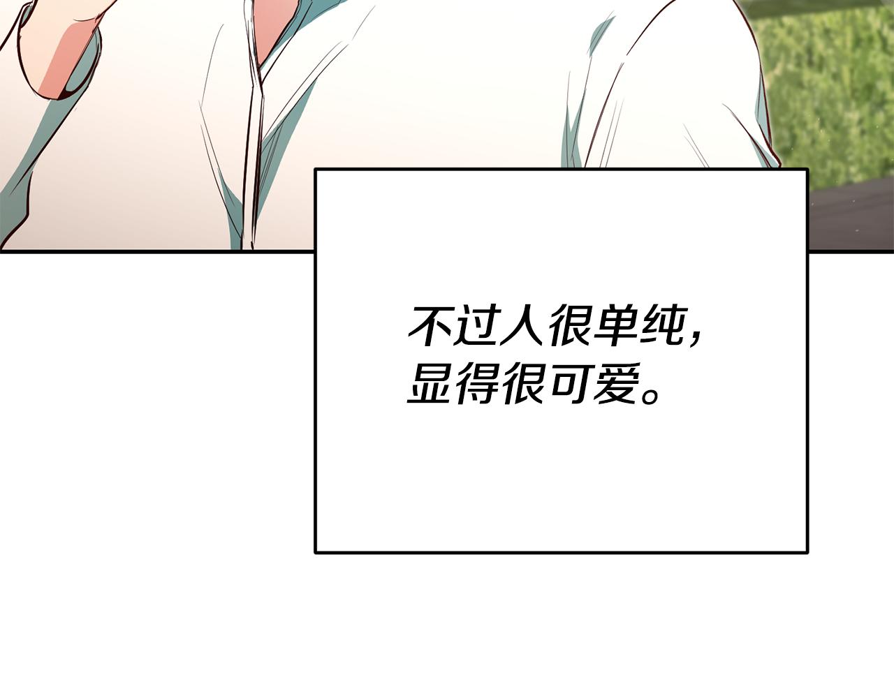第47话 被抓包了171