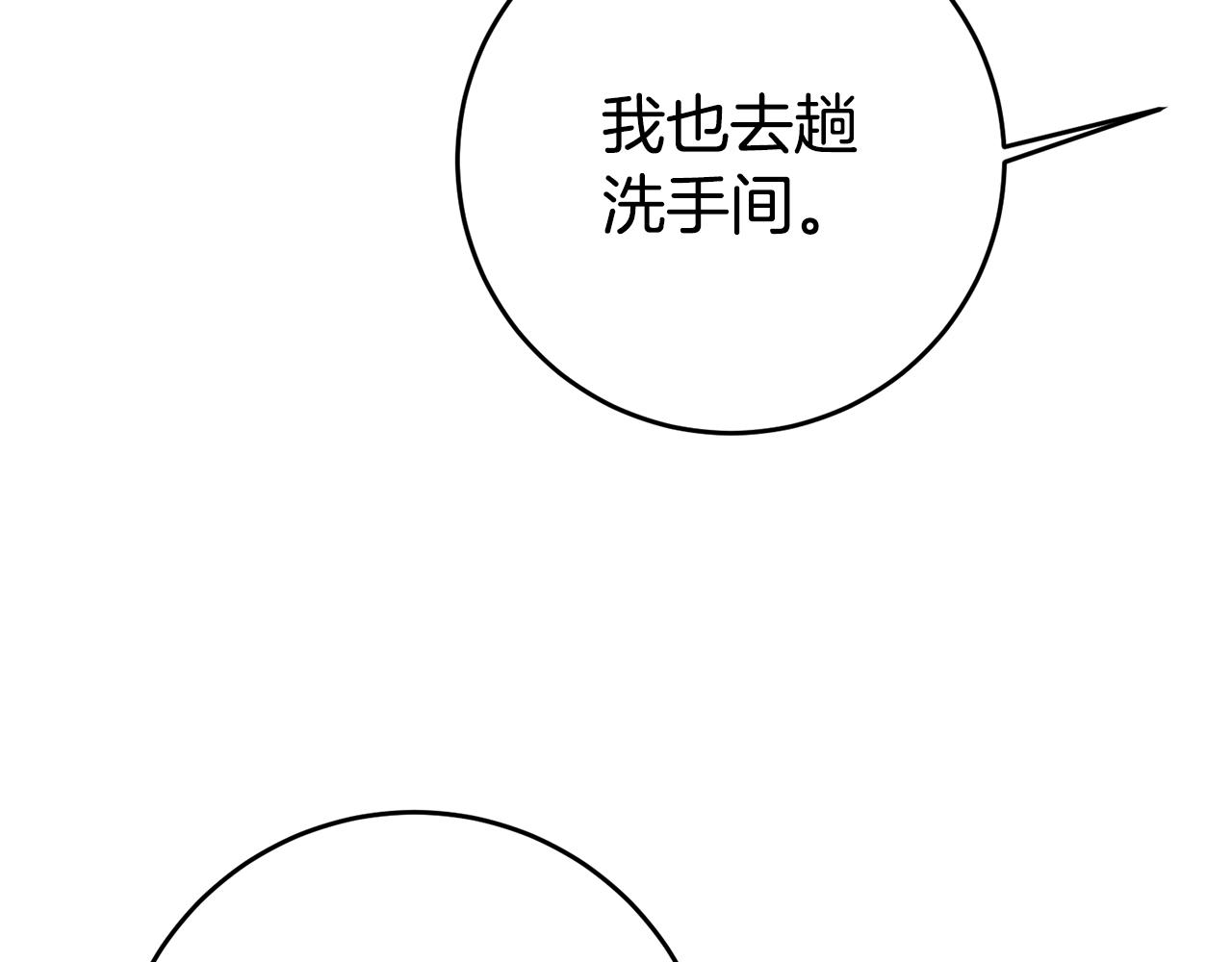 第3话 守护闺蜜176