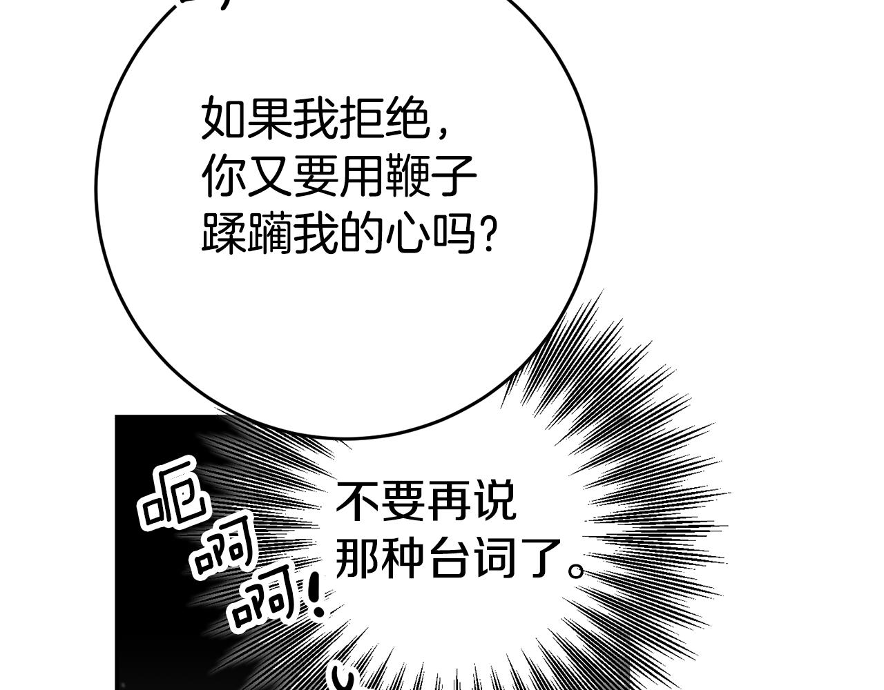 第53话 他要去我家！5