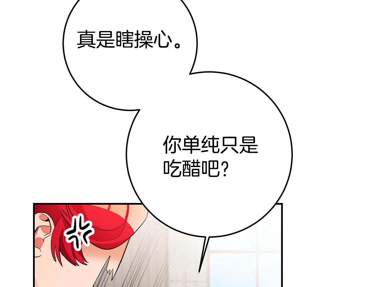 第19话 爲什麽讨厌我29