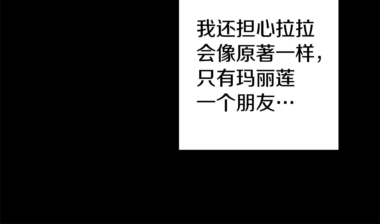 第5话 是谁在造谣158