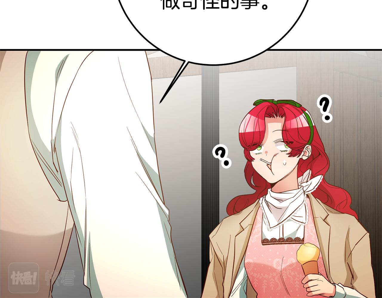第36话 间接告白105