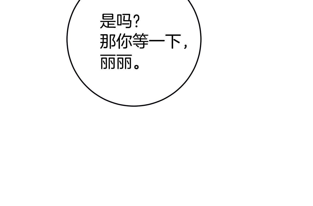 第3话 守护闺蜜127