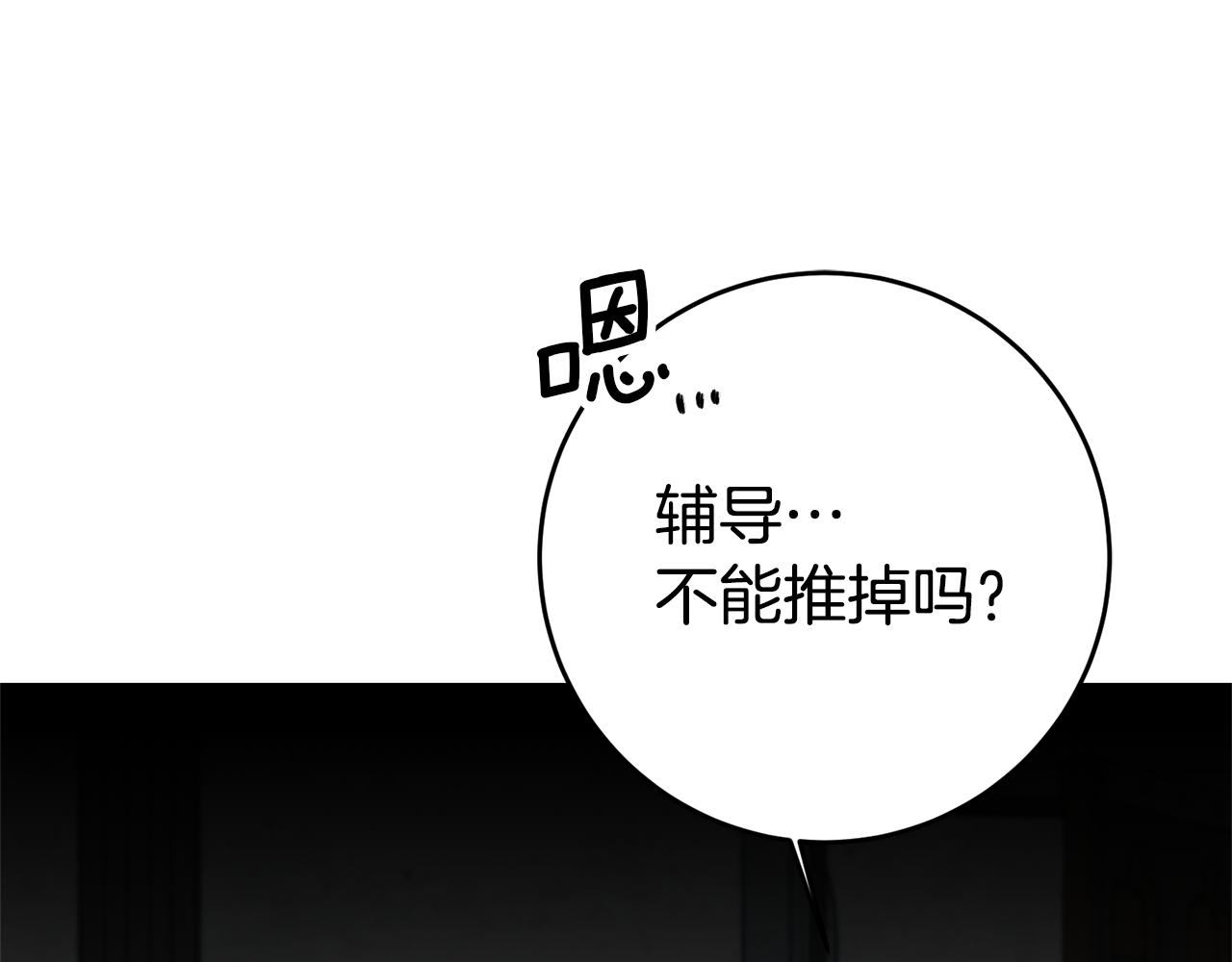 第24话 前科行径99