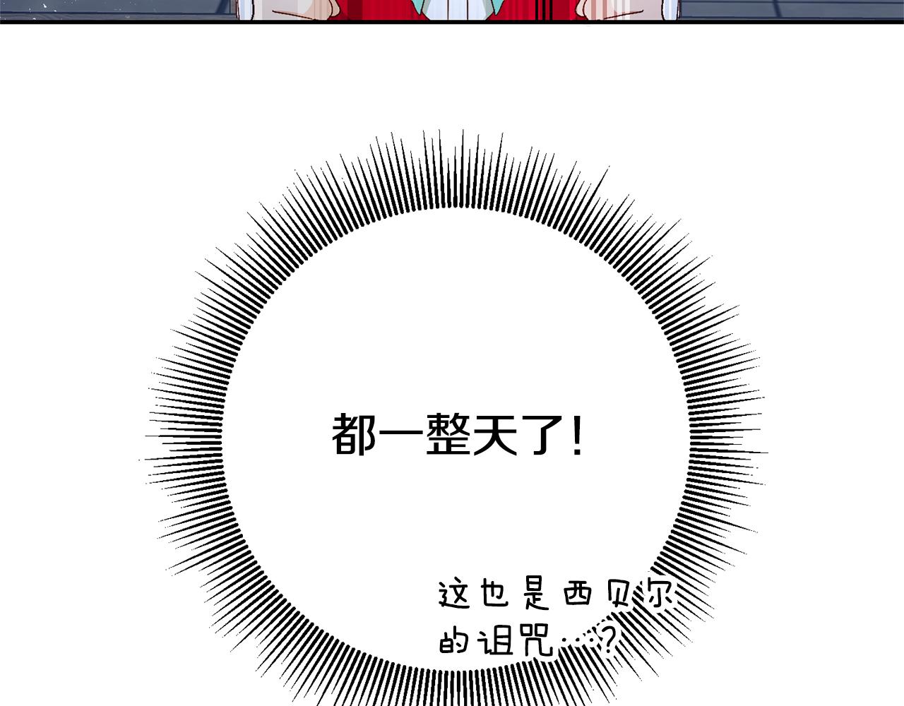 第15话 诸事不顺的一天72