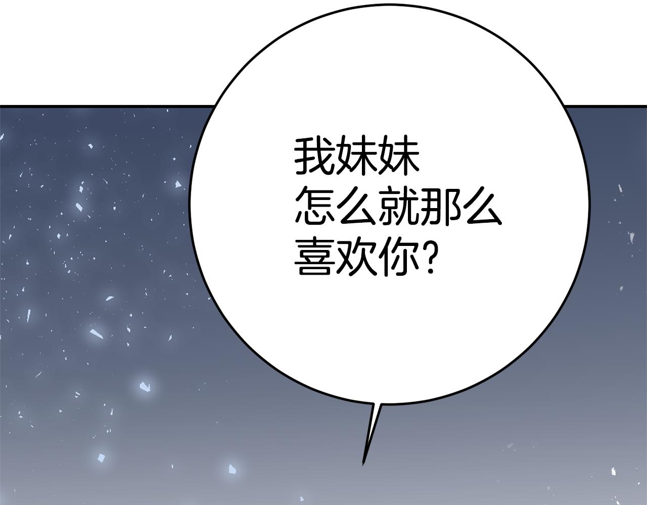 第2话 妹控哥哥233