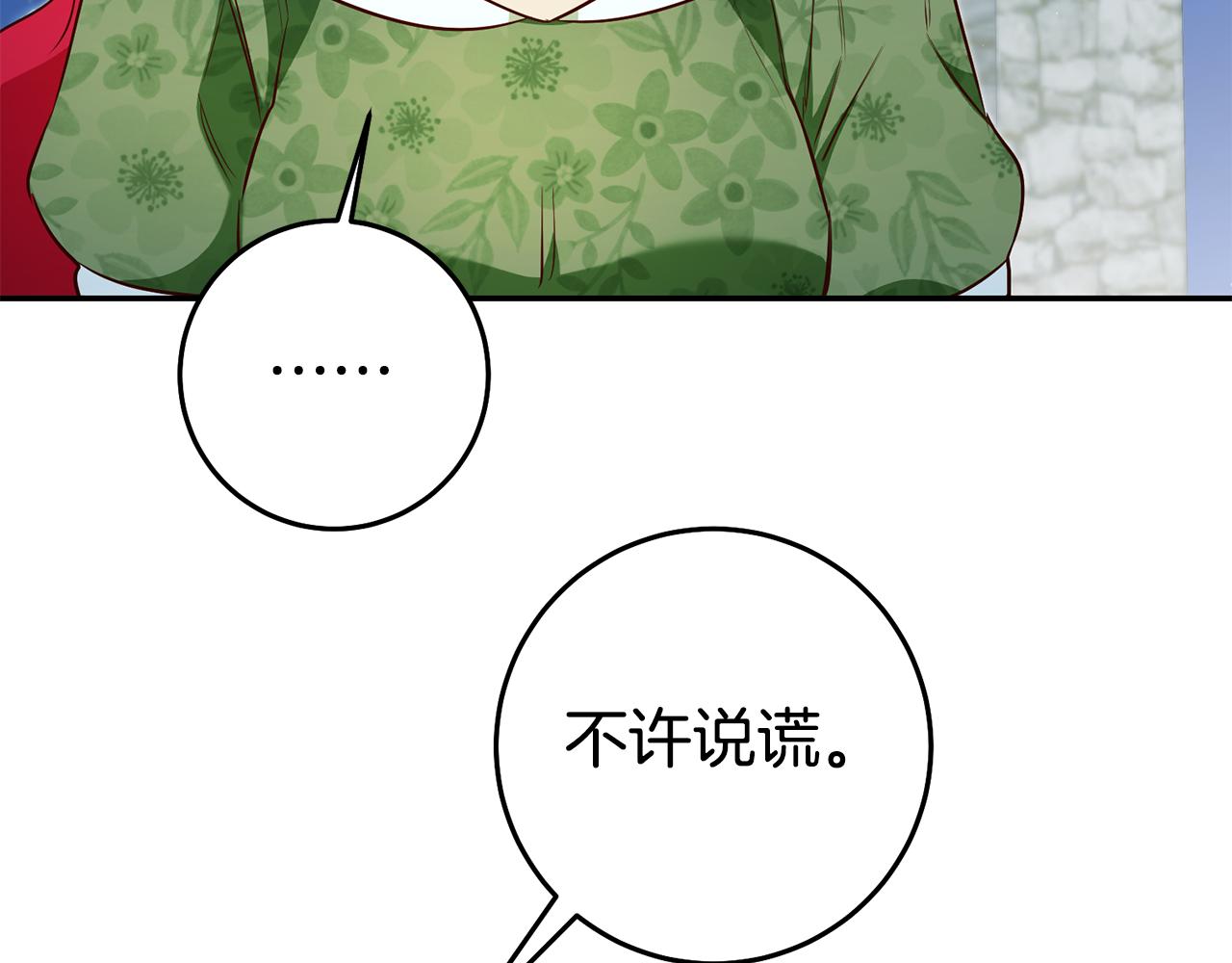 第41话 想听你亲口说168