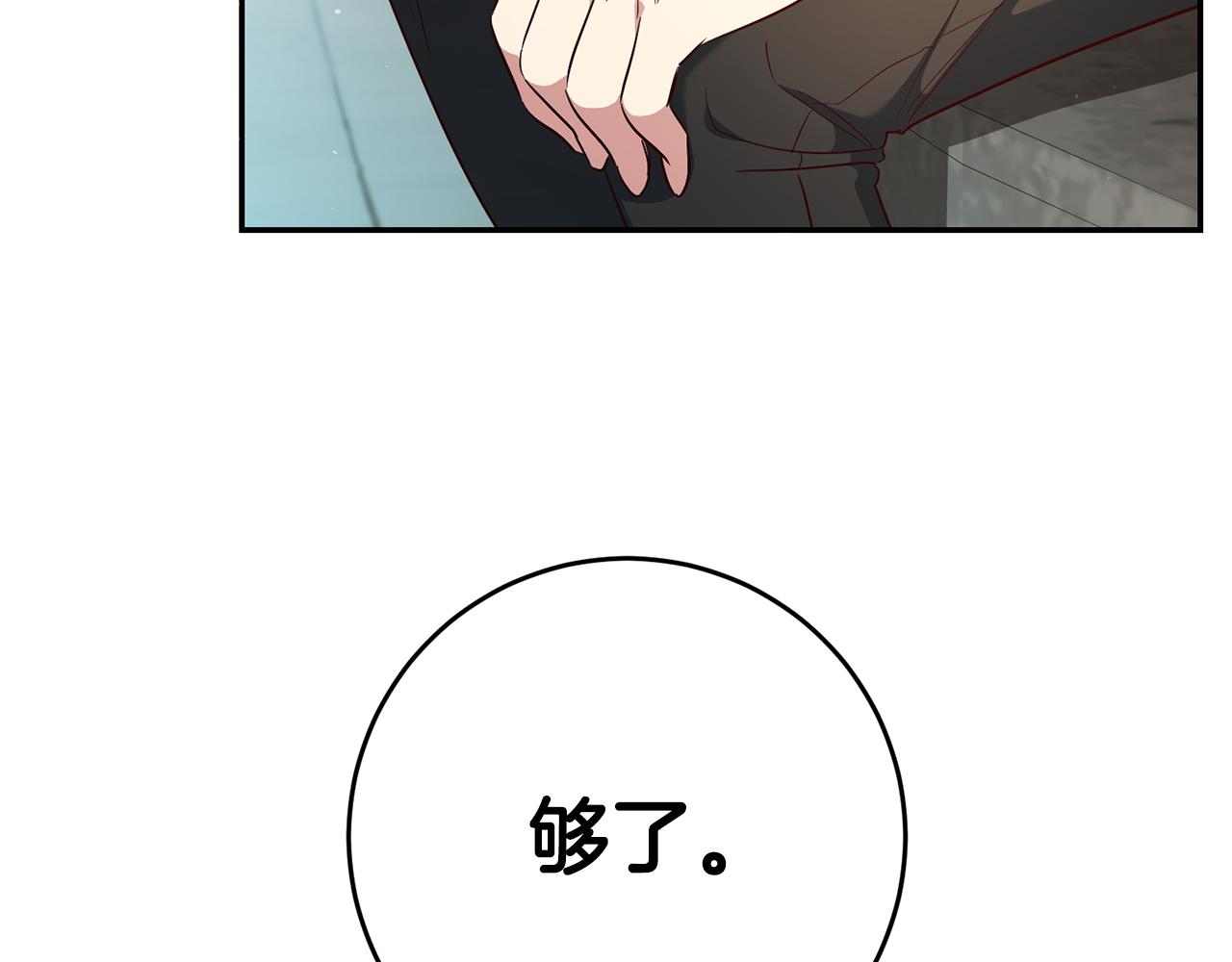 第49话 我把男主攻略了？42